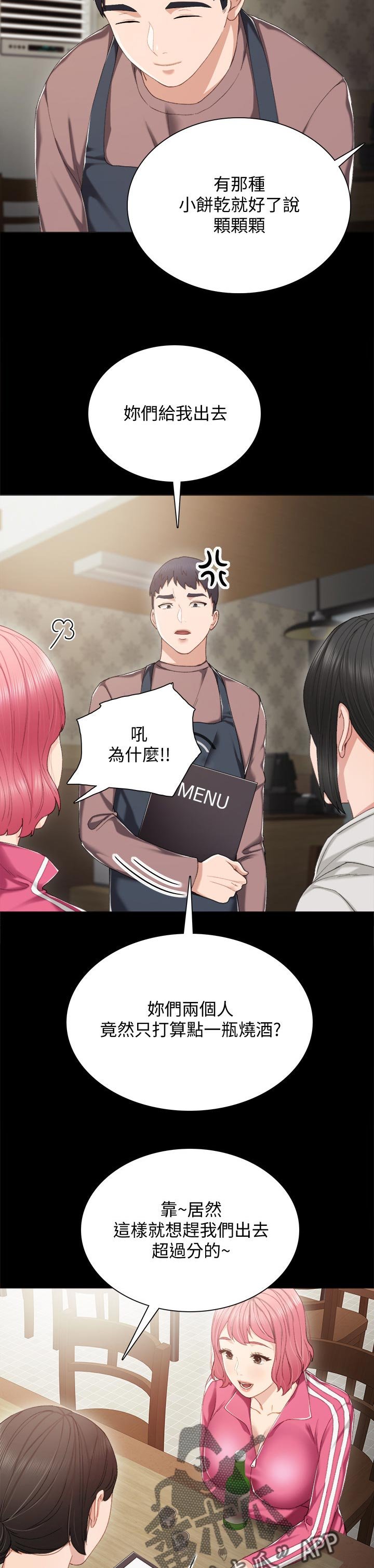 第47章：今天打工吗