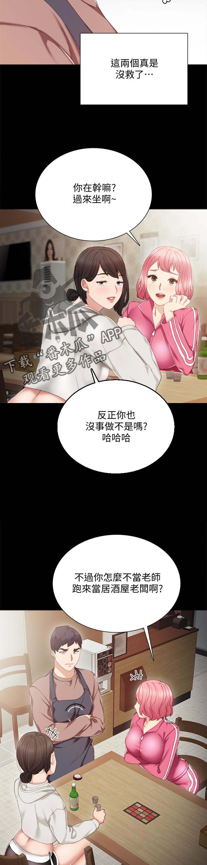 第47章：今天打工吗