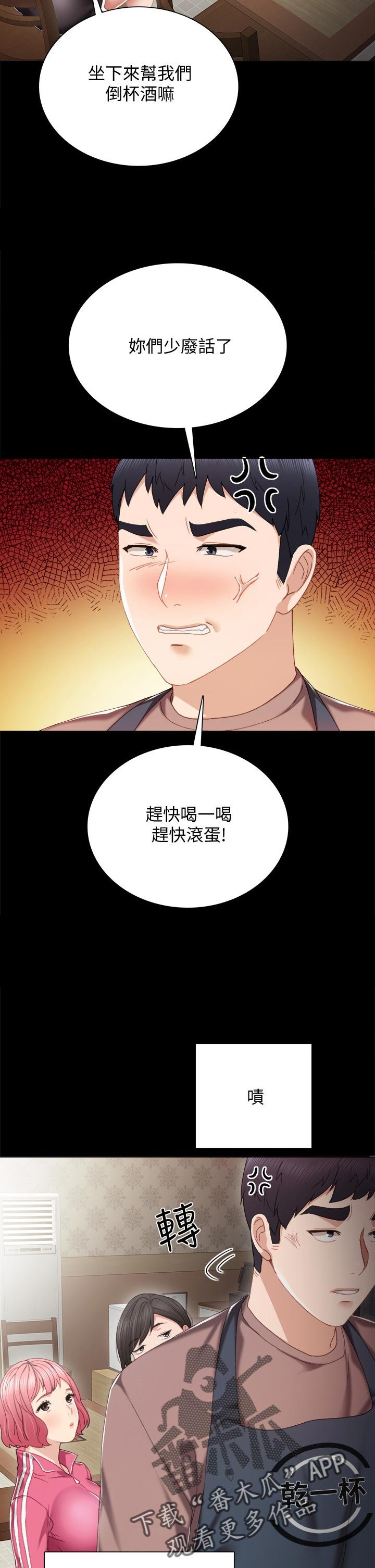 第47章：今天打工吗
