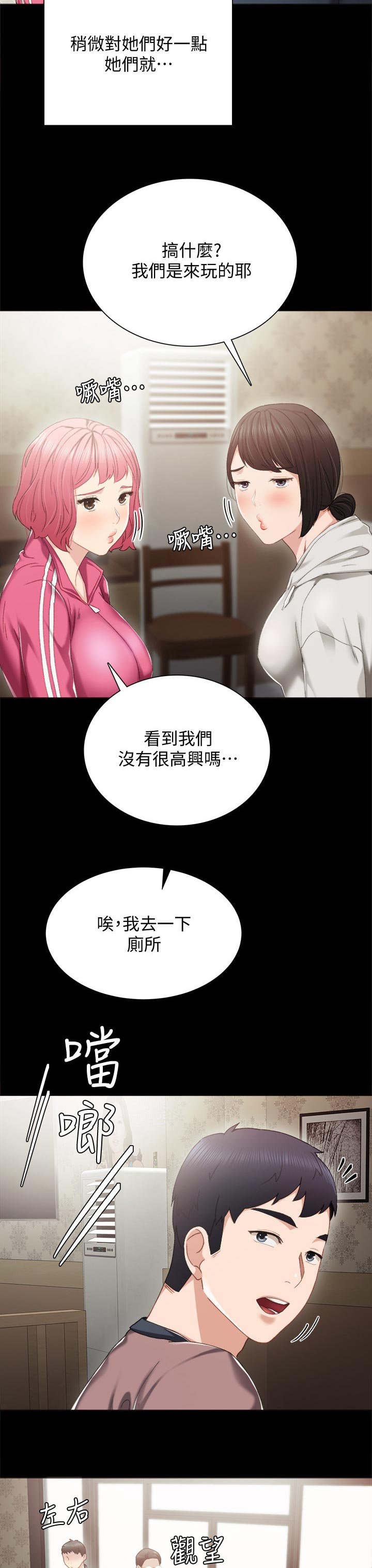 第47章：今天打工吗