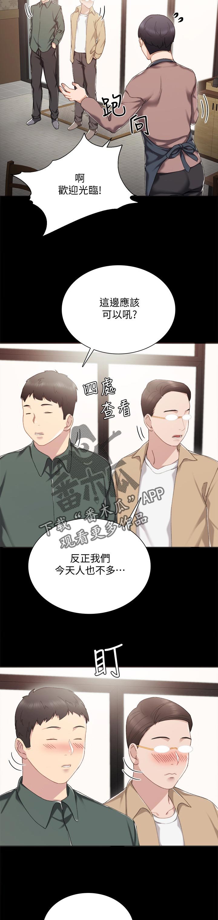 第47章：今天打工吗