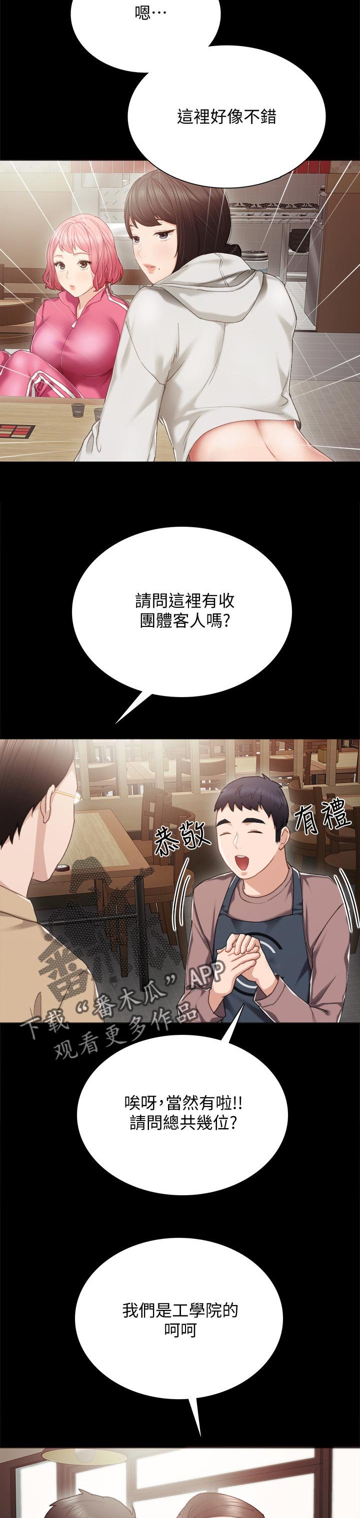 第47章：今天打工吗