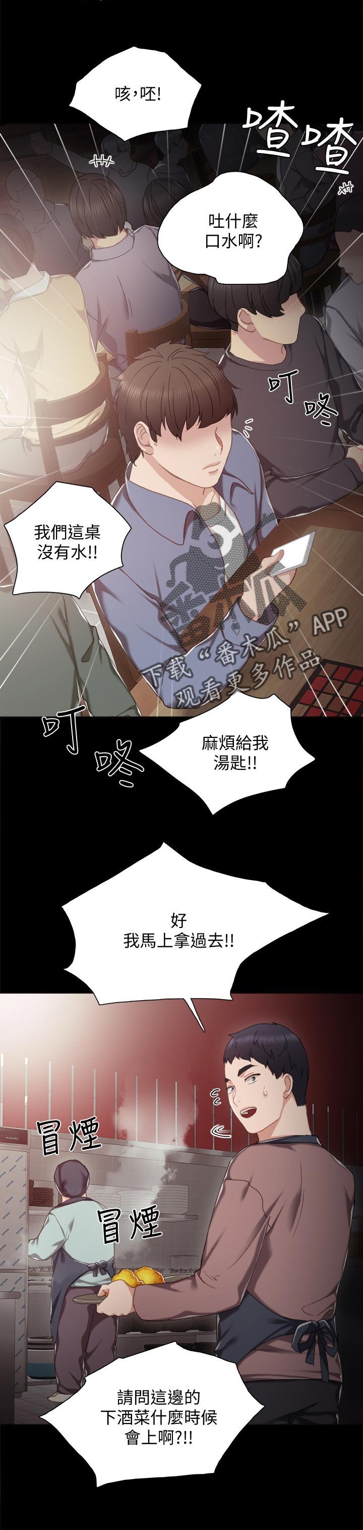 第47章：今天打工吗