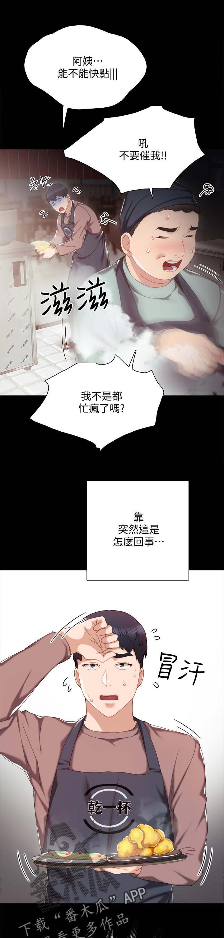 第47章：今天打工吗