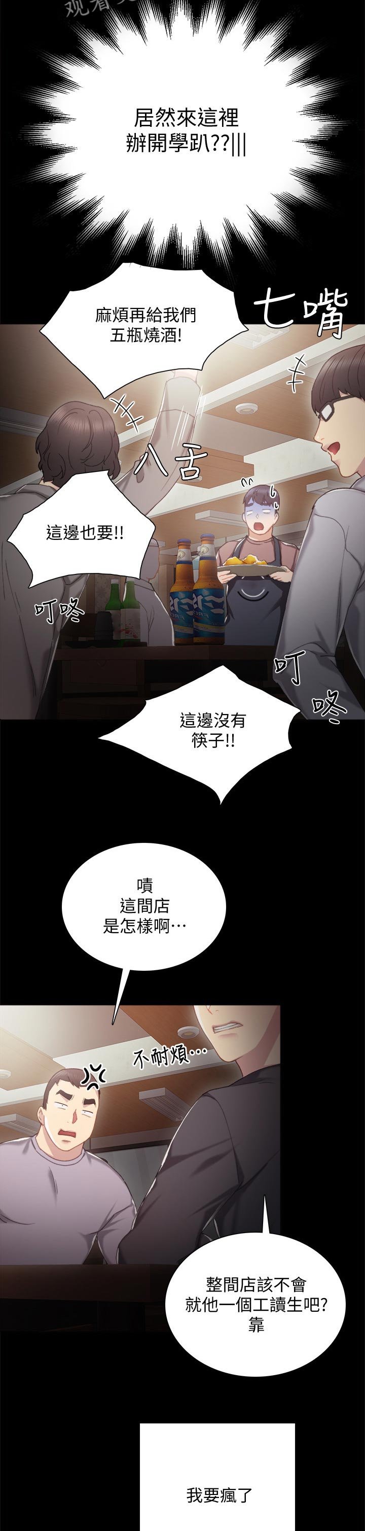 第47章：今天打工吗
