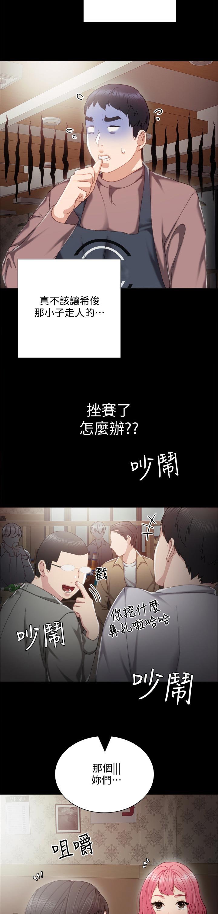 第47章：今天打工吗