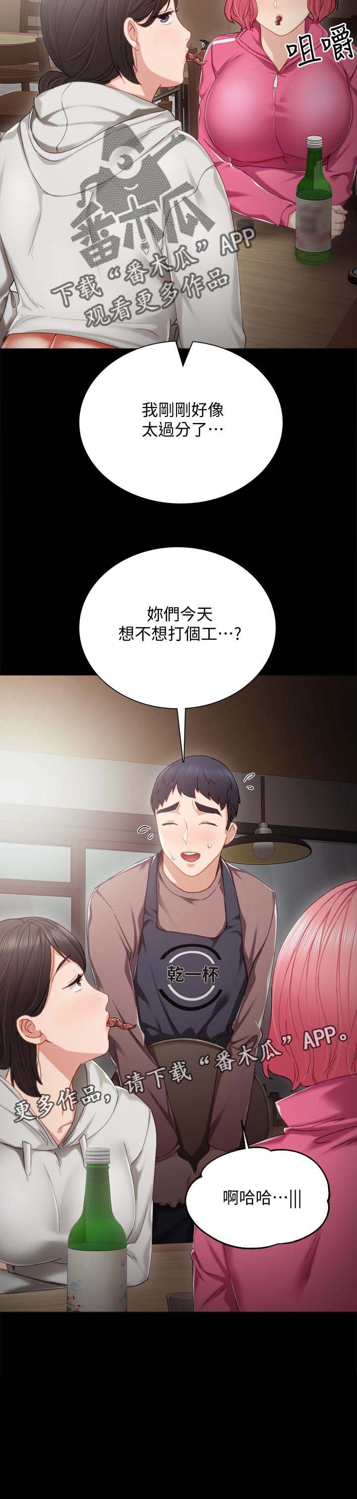 第47章：今天打工吗