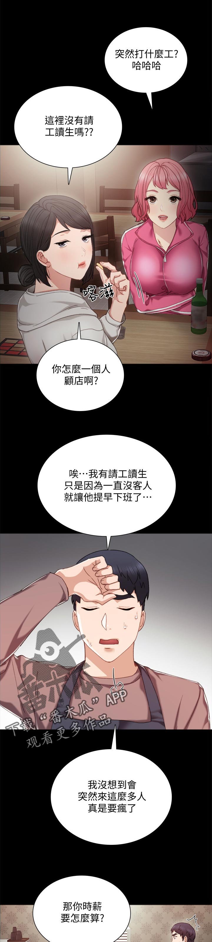 第48章：意外的熟练