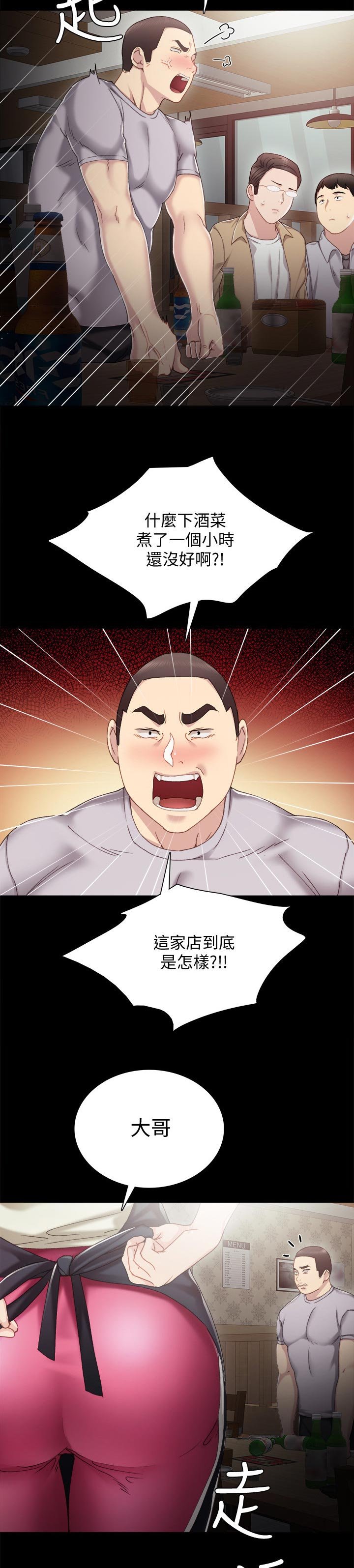 第48章：意外的熟练