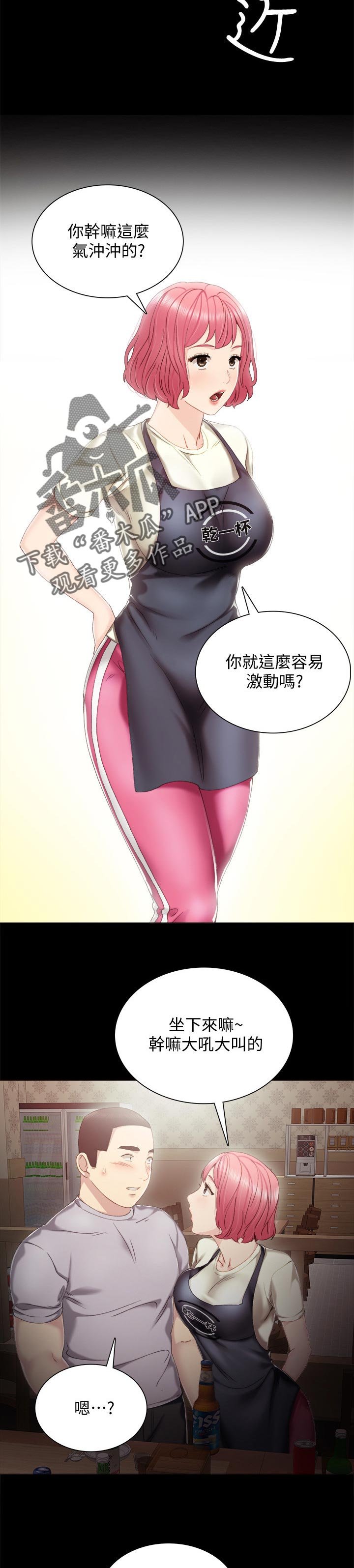 第48章：意外的熟练