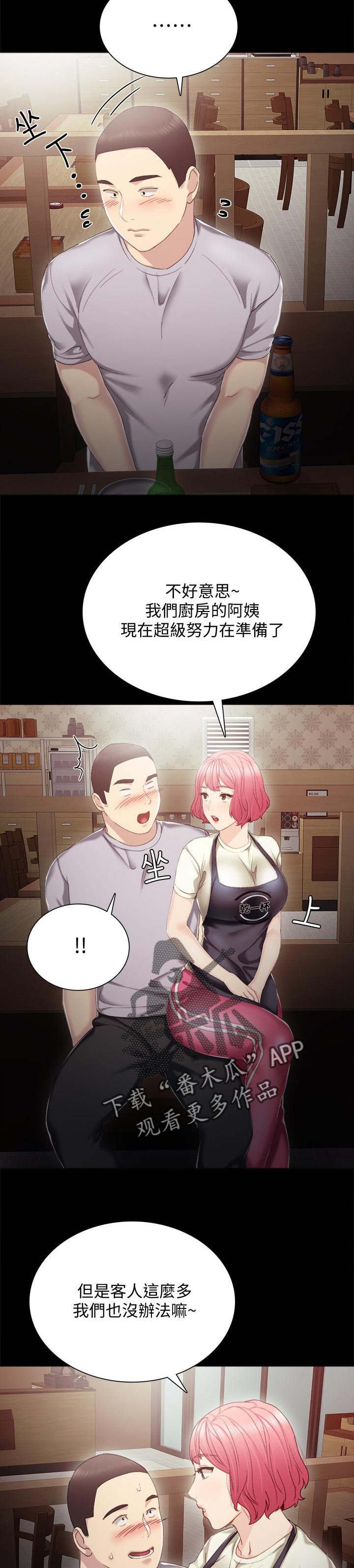 第48章：意外的熟练