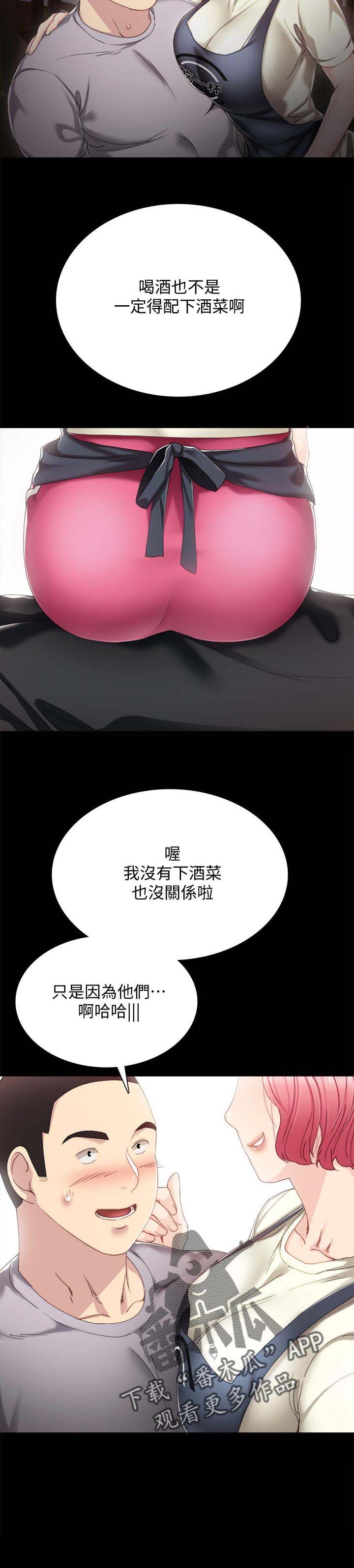 第48章：意外的熟练