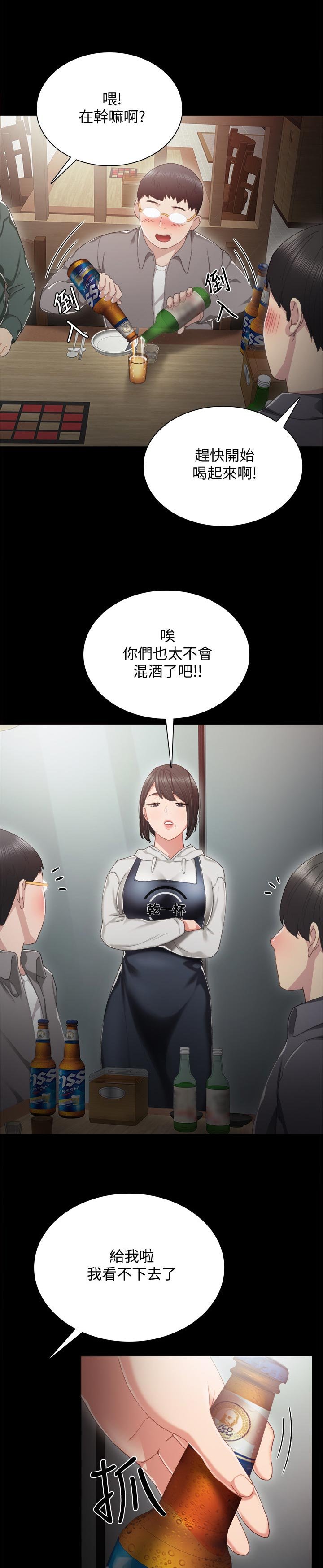 第48章：意外的熟练