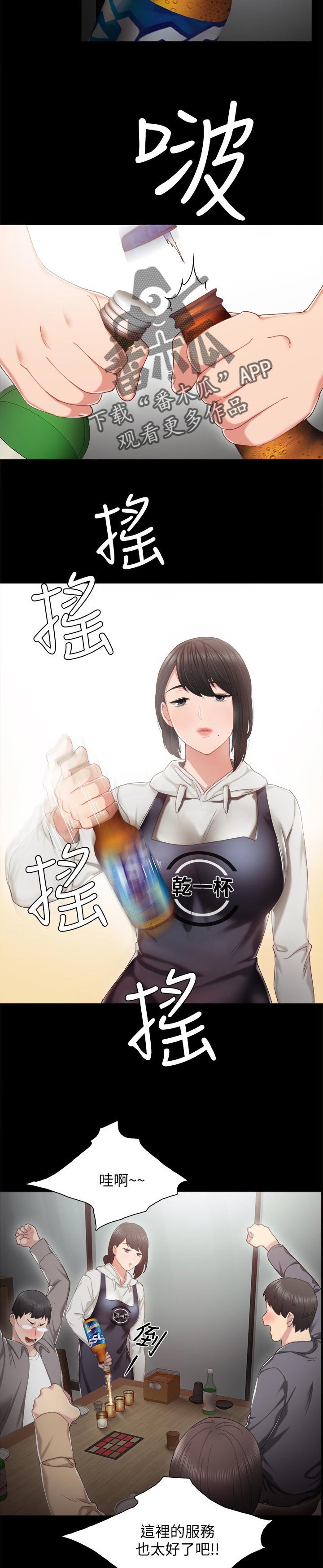 第48章：意外的熟练