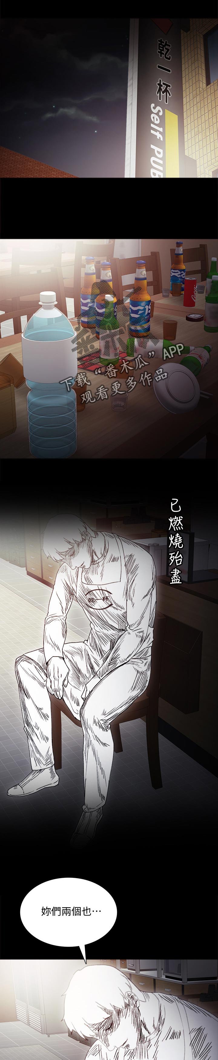 第48章：意外的熟练