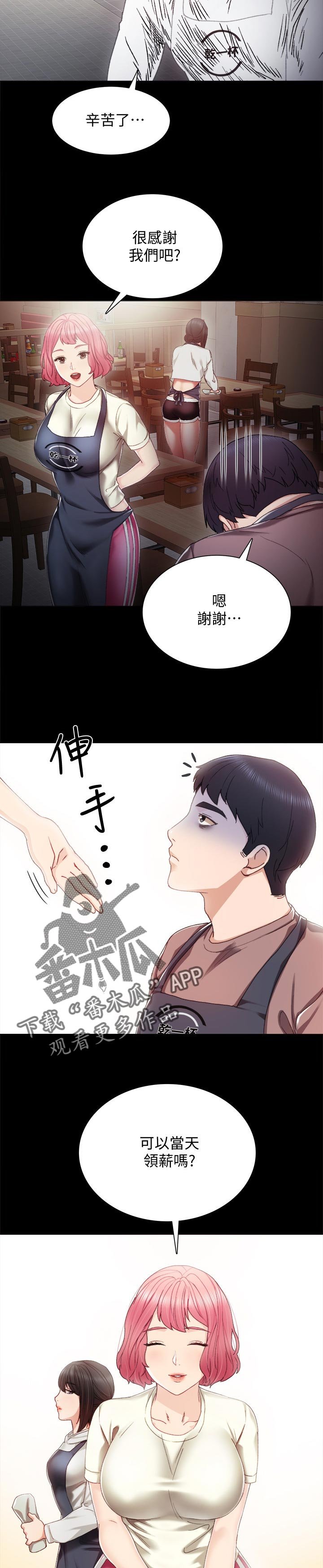 第48章：意外的熟练