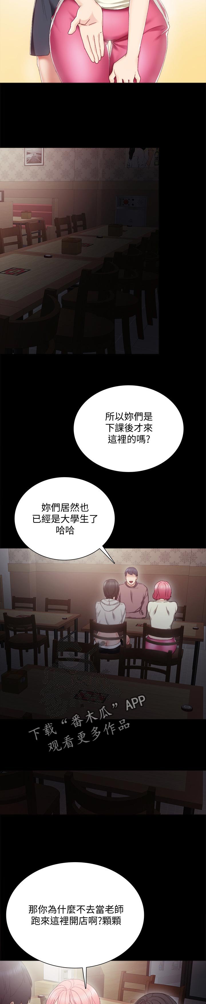 第48章：意外的熟练