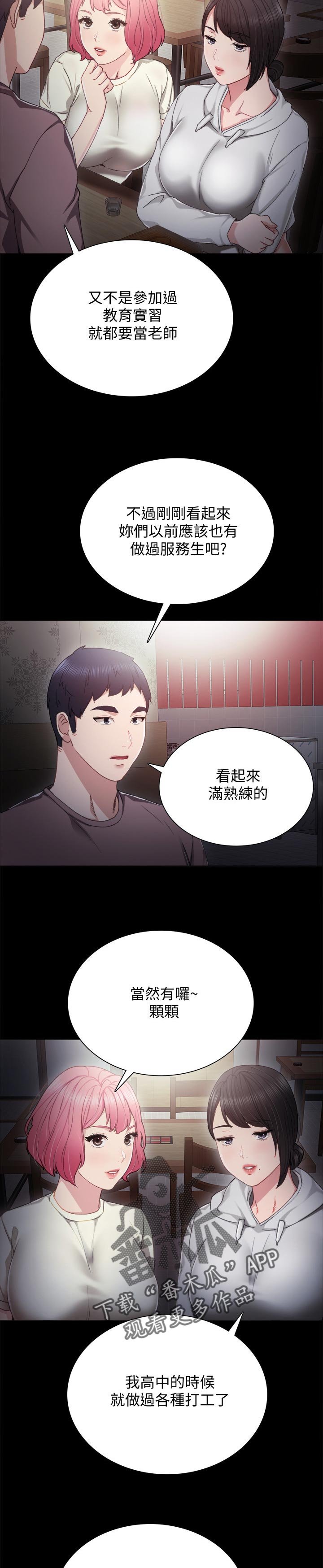 第48章：意外的熟练