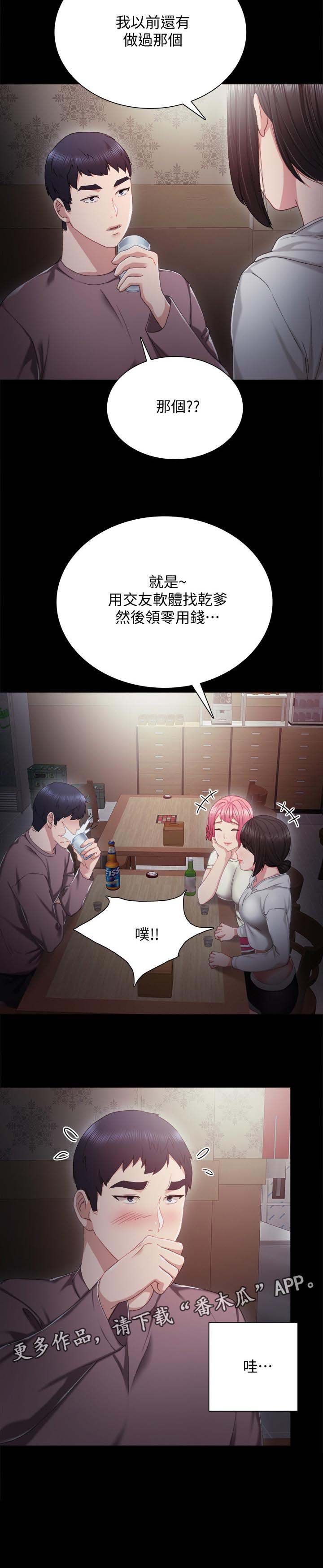 第48章：意外的熟练
