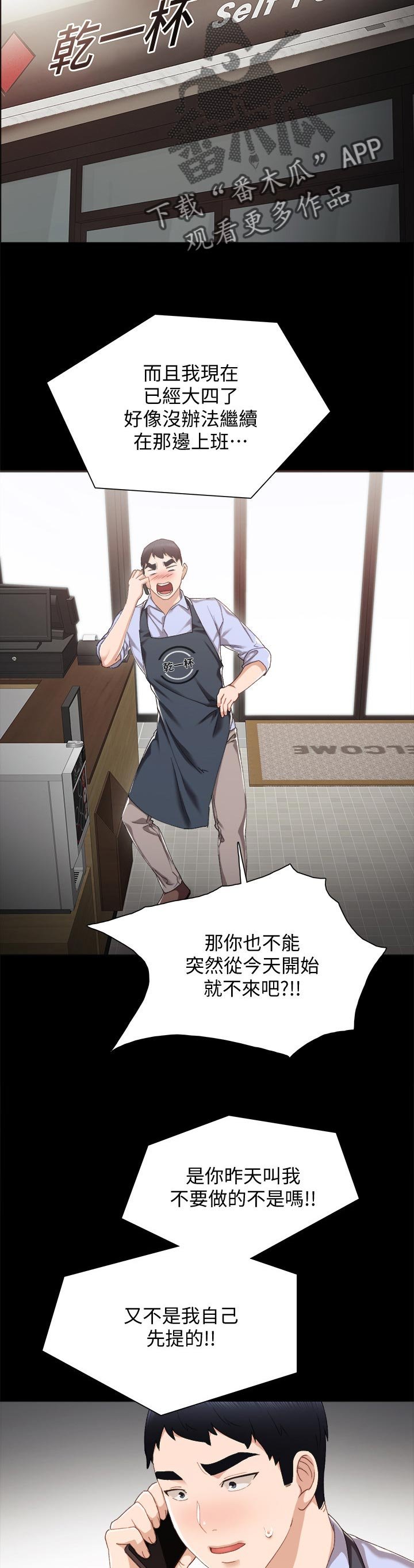 第49章：兼职打工人
