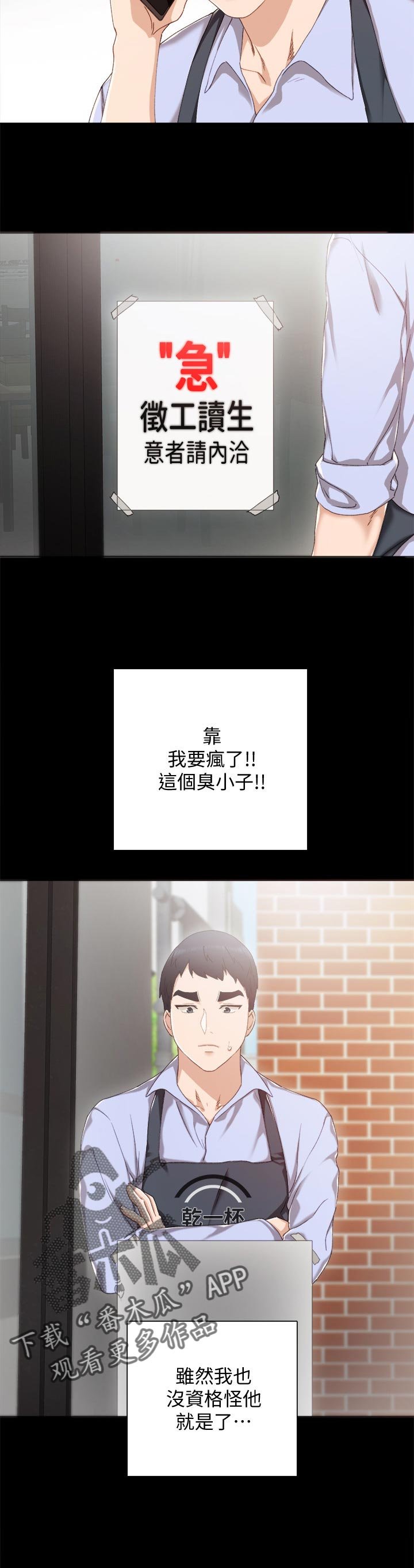 第49章：兼职打工人