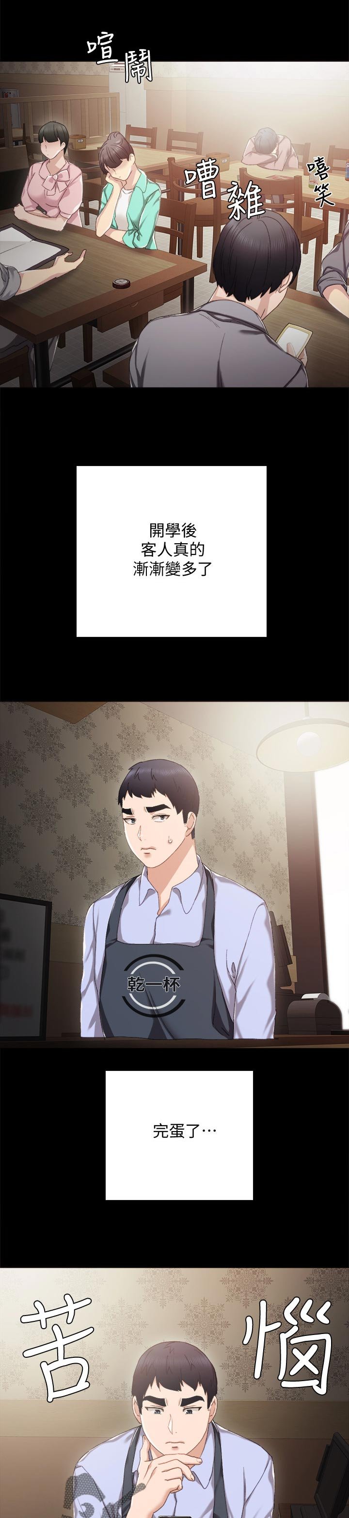 第49章：兼职打工人