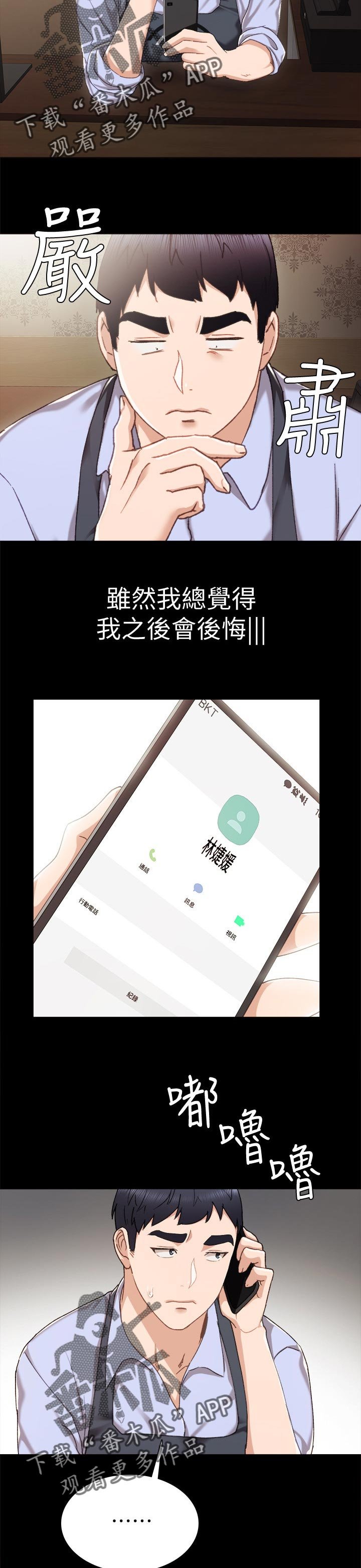 第49章：兼职打工人