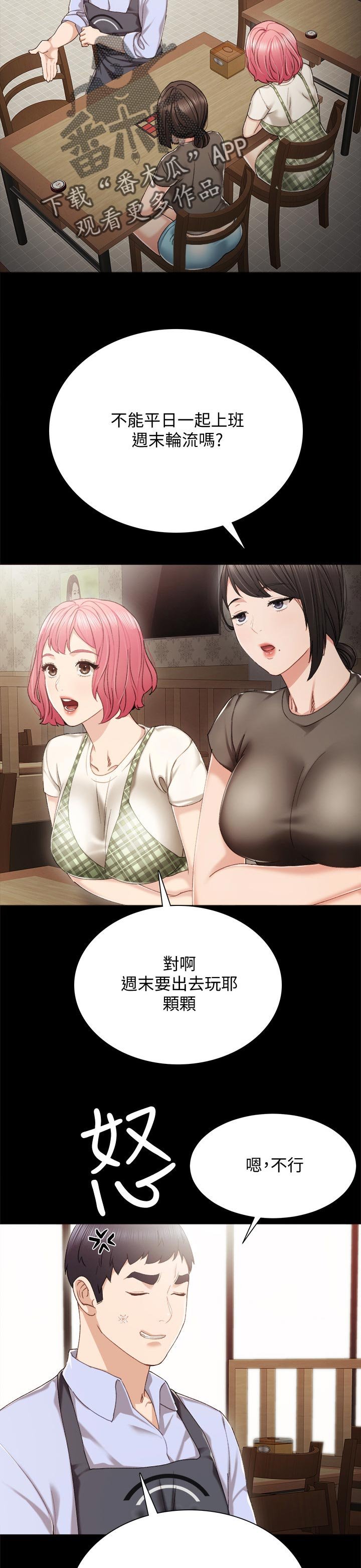 第49章：兼职打工人