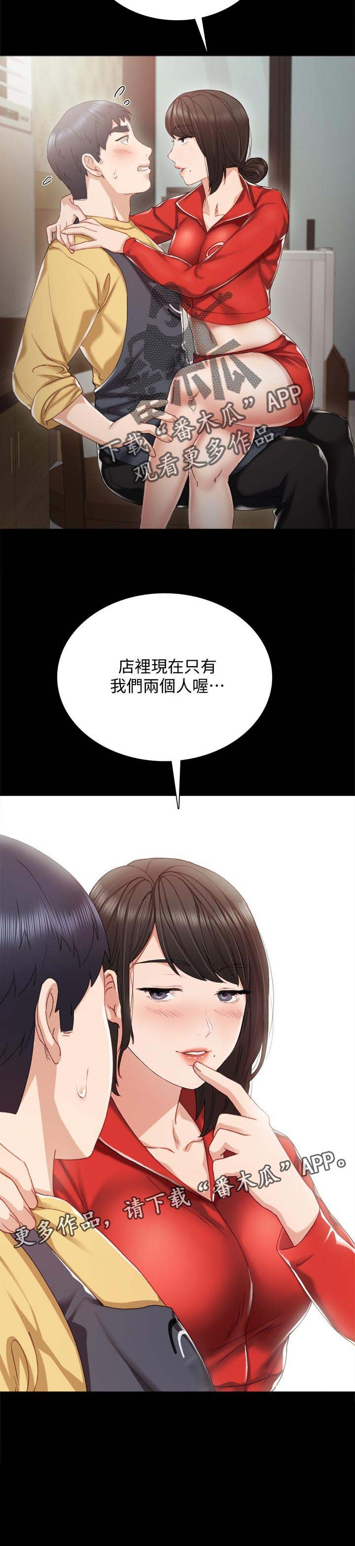 第49章：兼职打工人