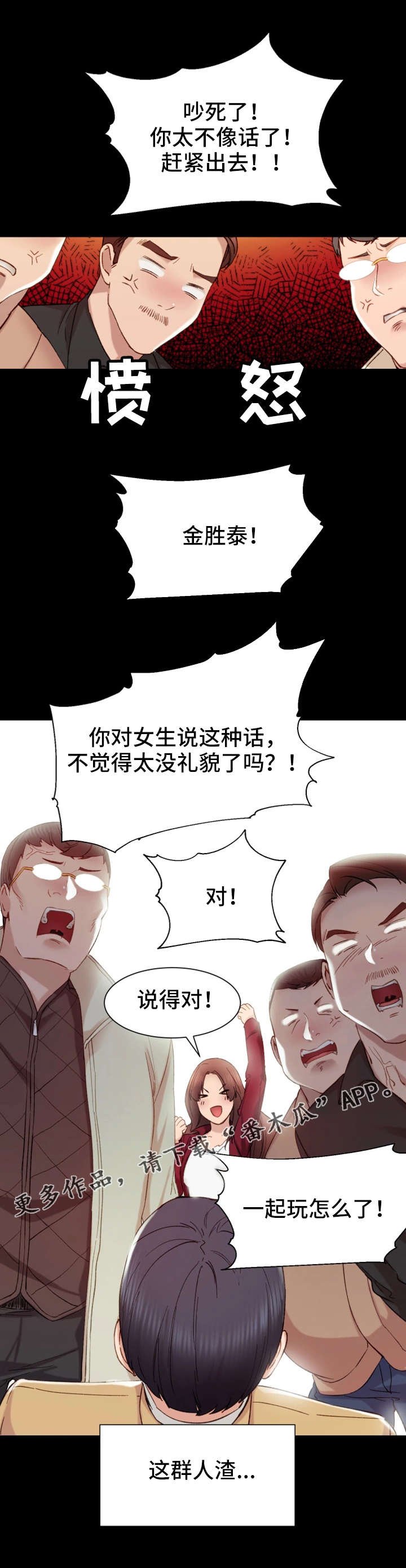 第5章：一口闷