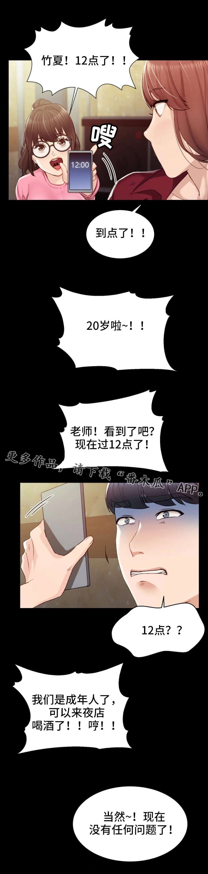 第5章：一口闷