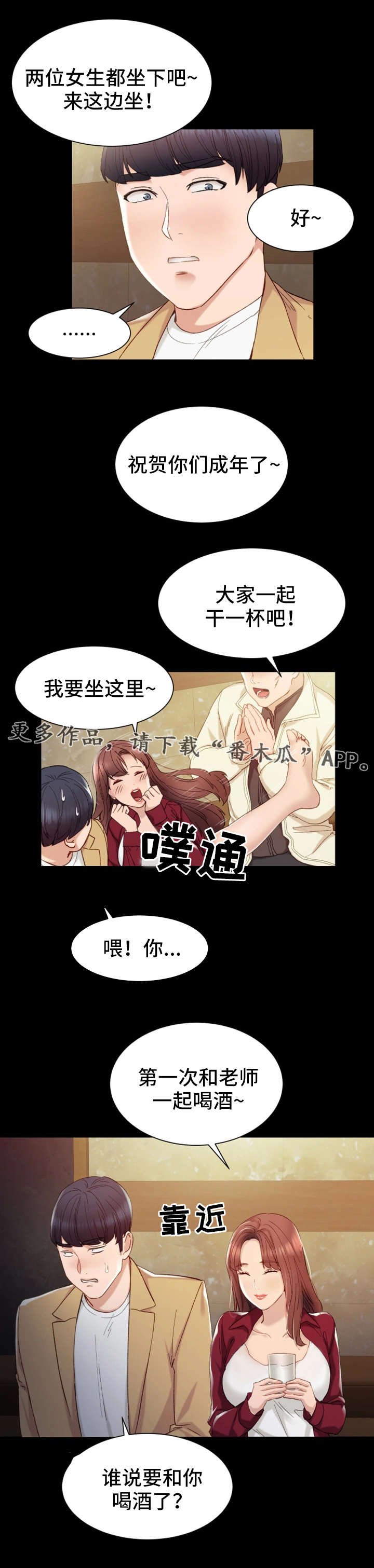 第5章：一口闷
