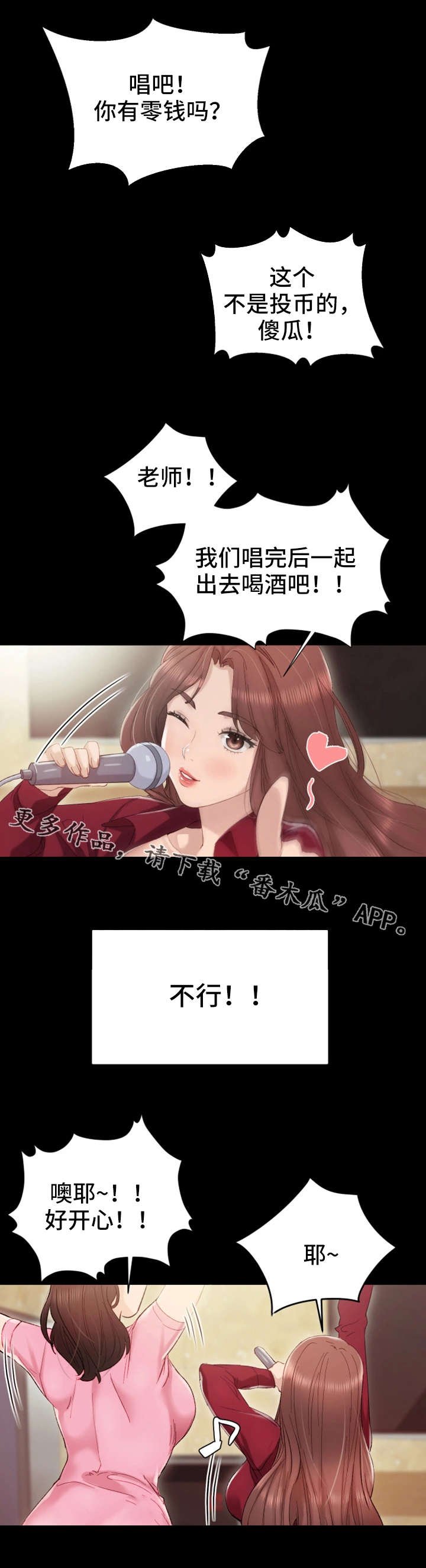 第5章：一口闷