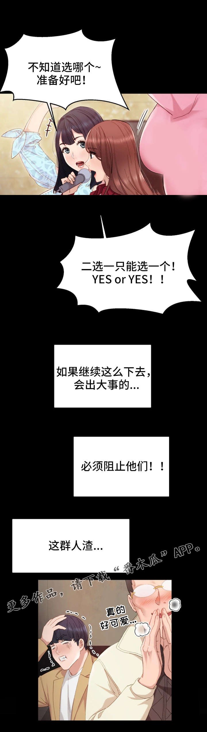 第5章：一口闷
