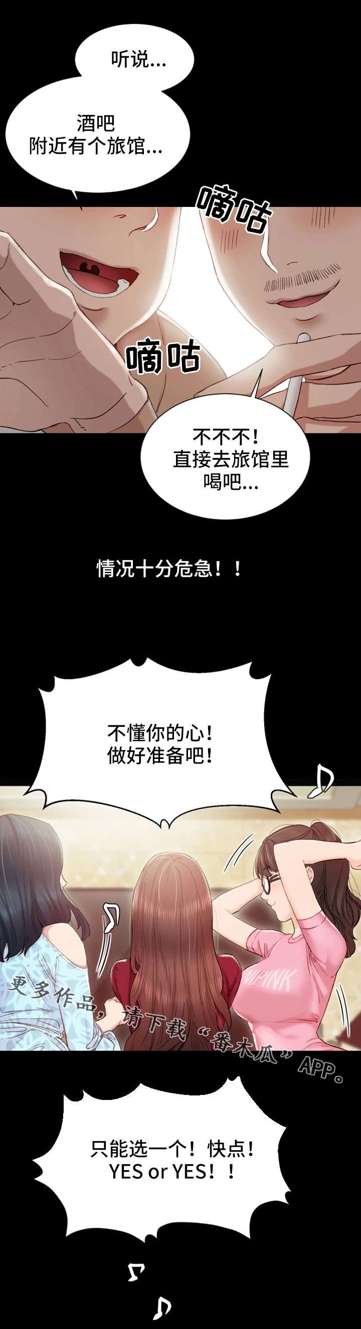 第5章：一口闷