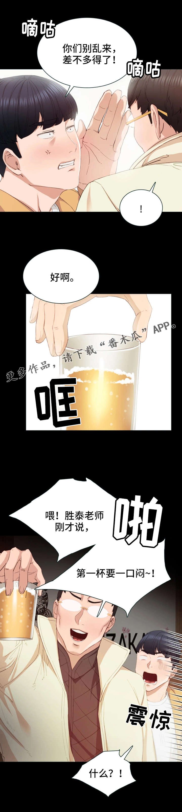 第5章：一口闷