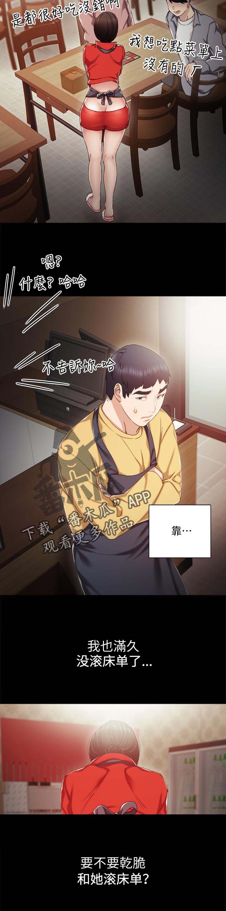 第50章：真心还是假话