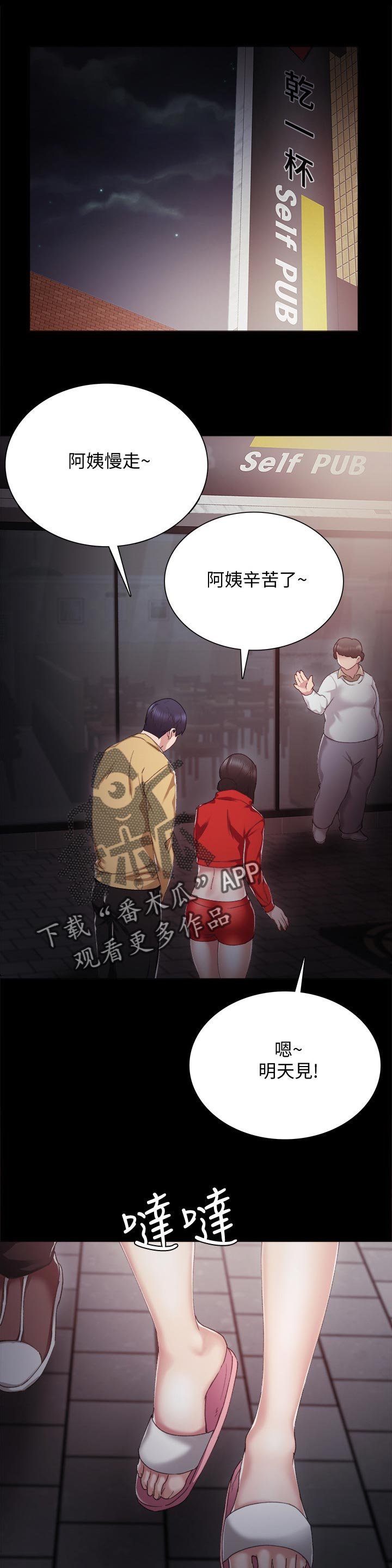 第50章：真心还是假话