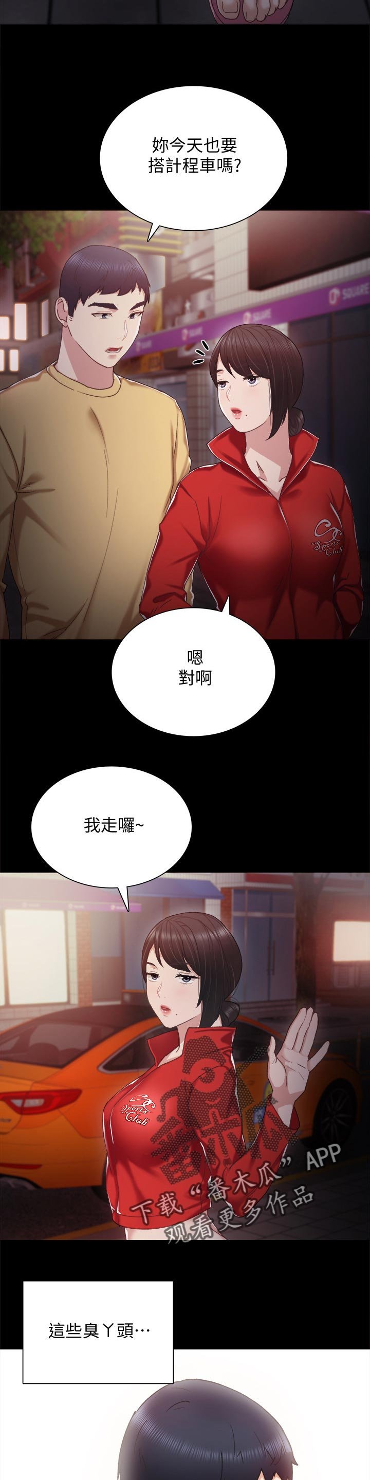 第50章：真心还是假话