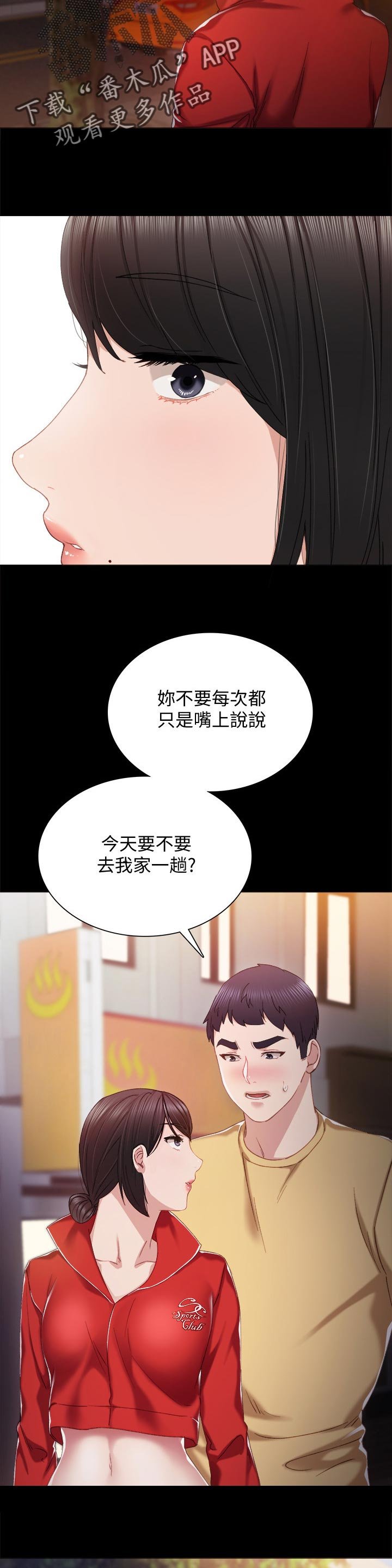 第50章：真心还是假话