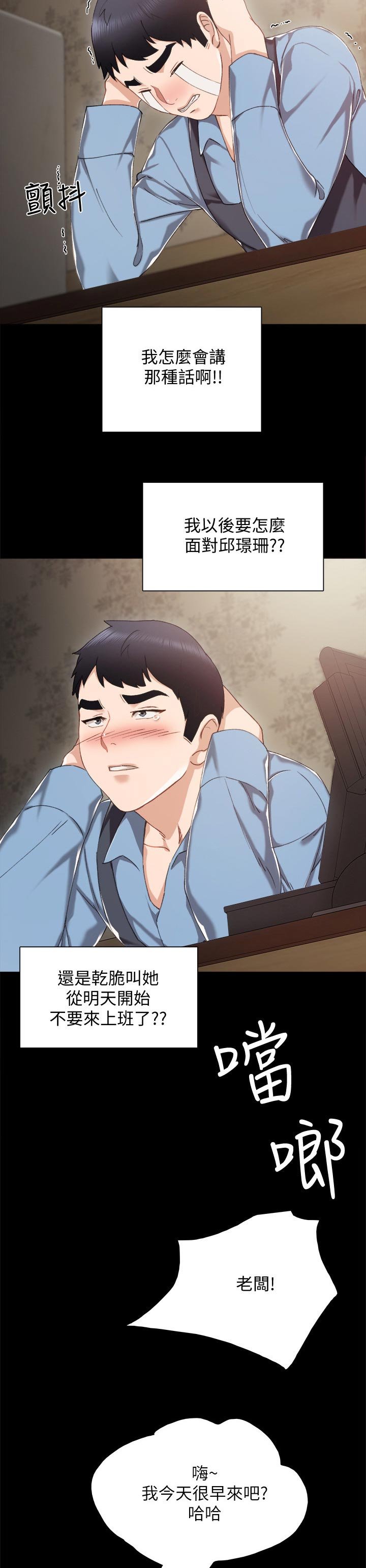 第51章：代替