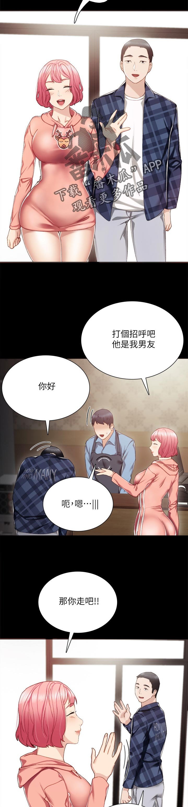 第51章：代替