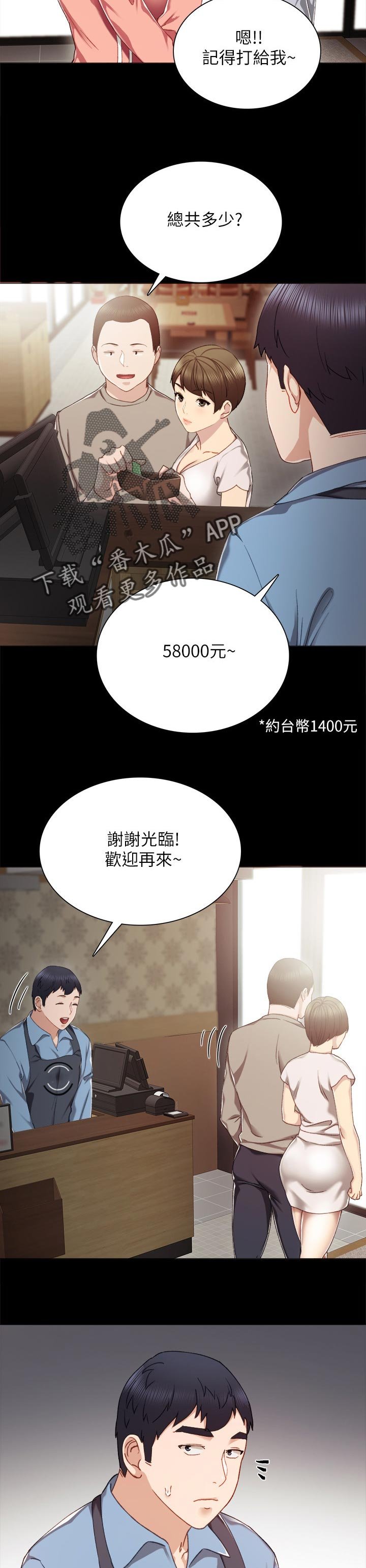第51章：代替
