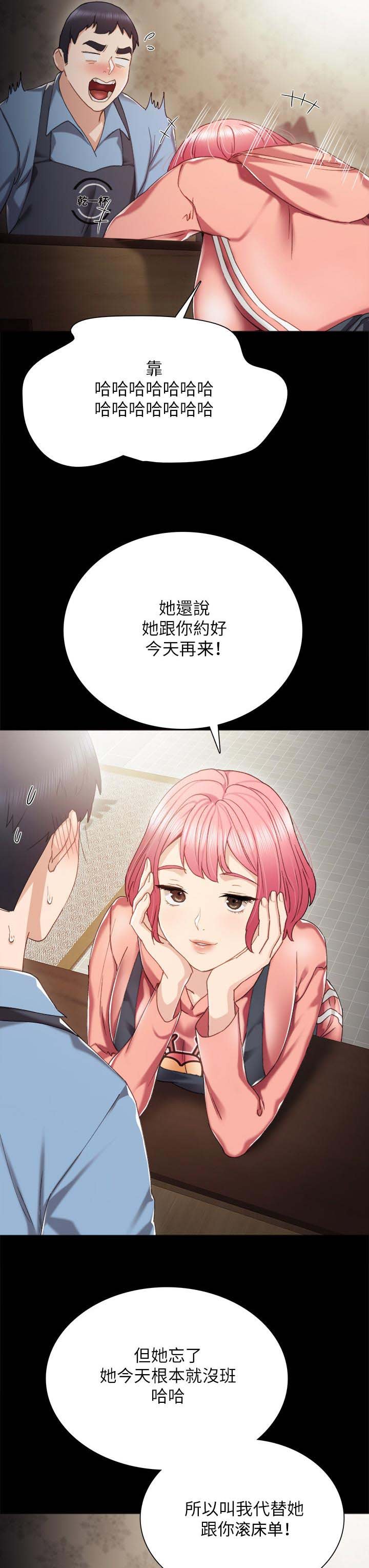 第51章：代替