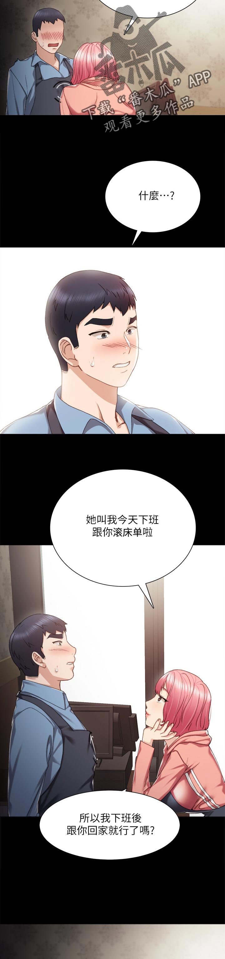 第51章：代替