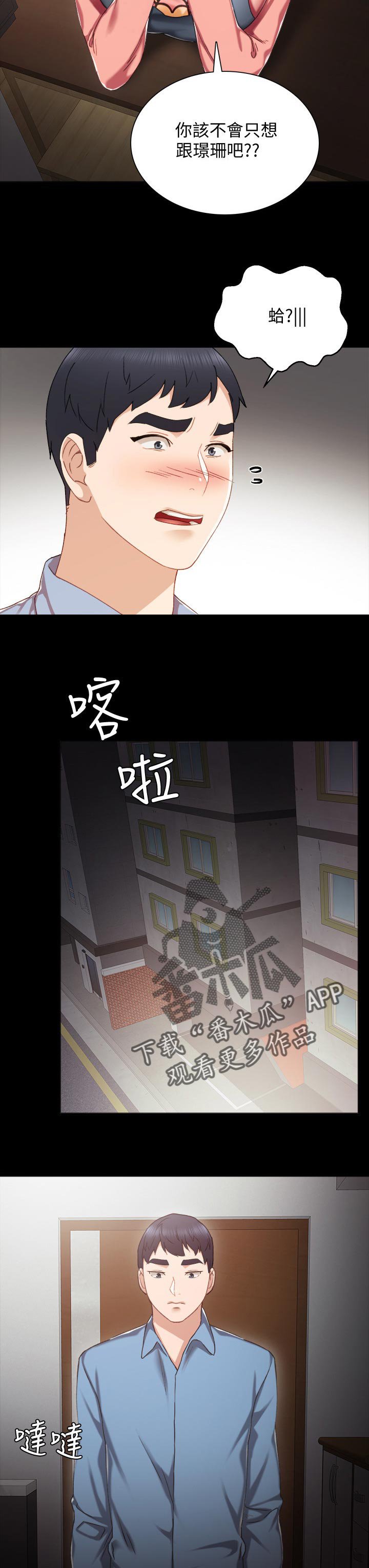 第51章：代替