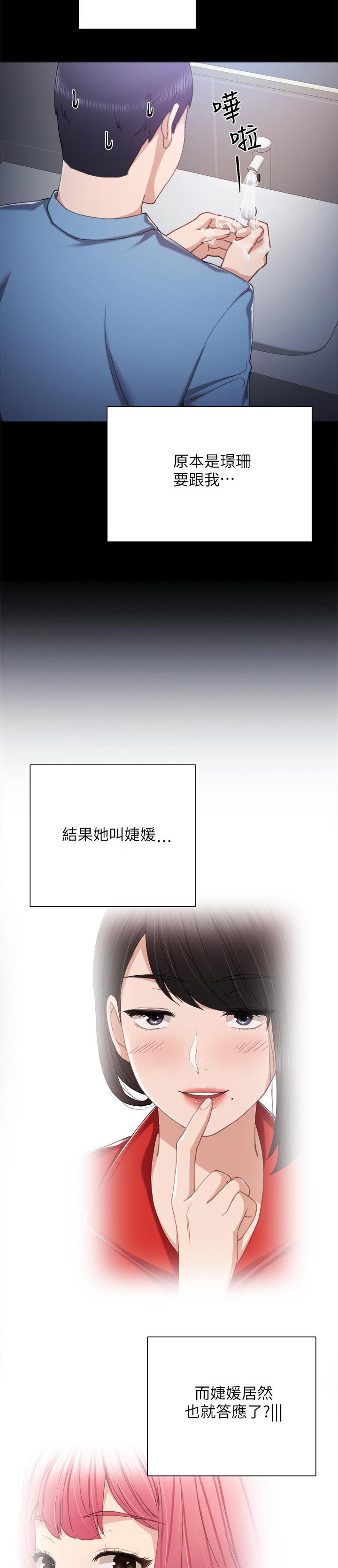 第52章：尴尬的气氛