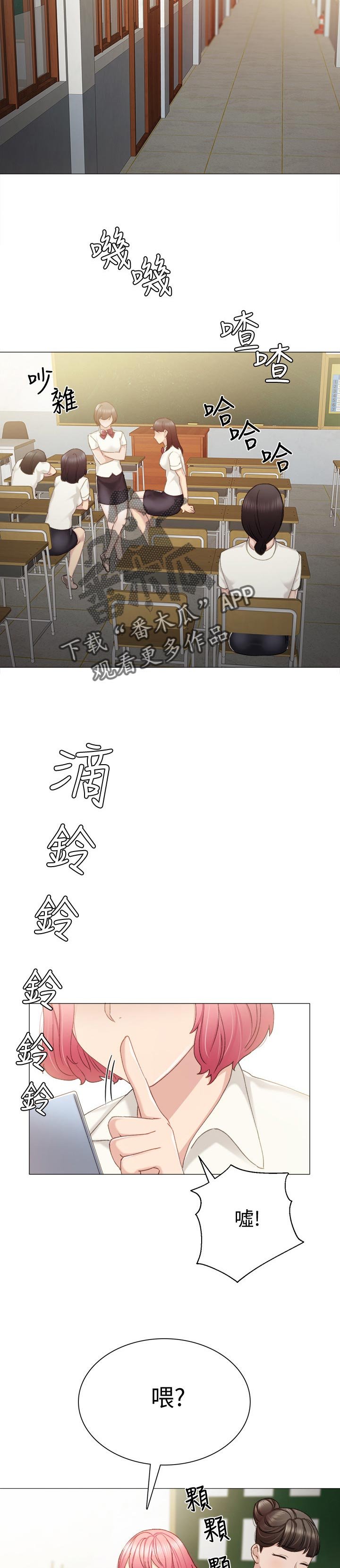 第52章：尴尬的气氛