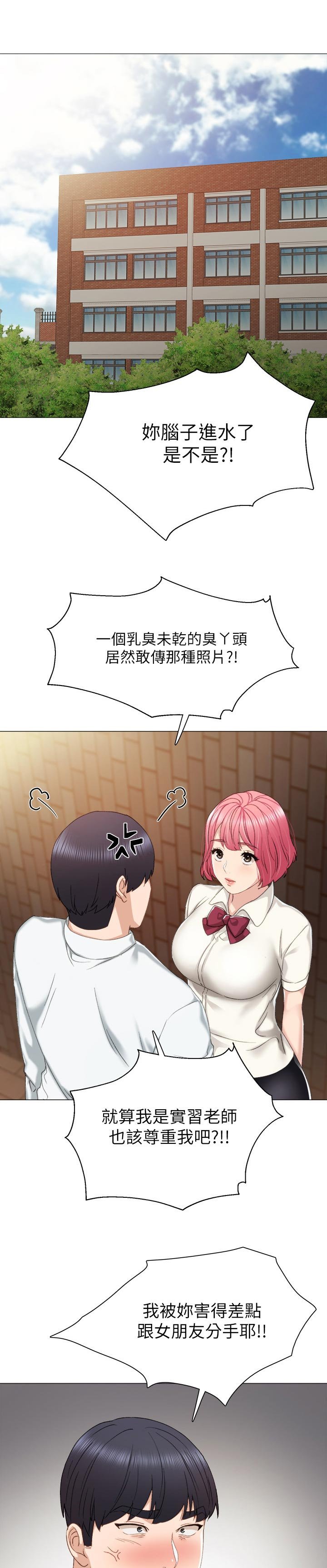 第53章：教训