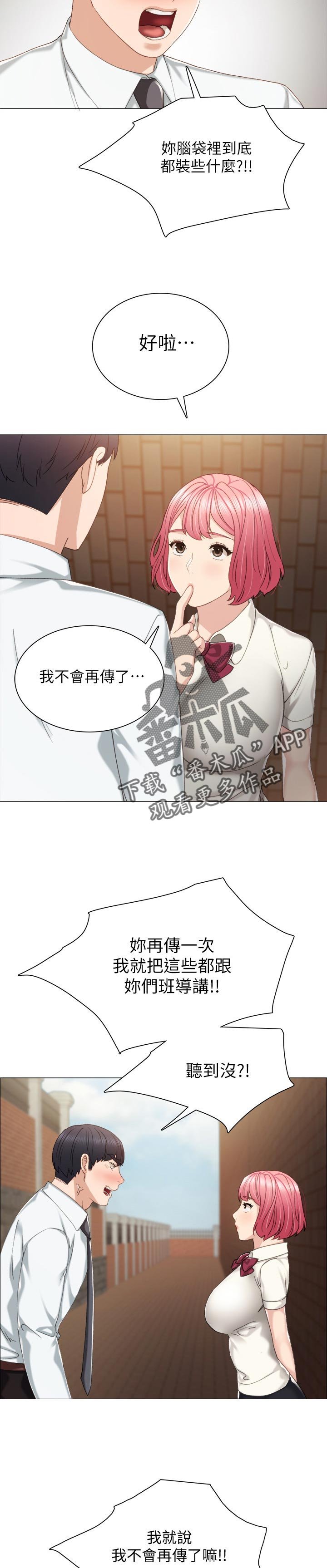 第53章：教训